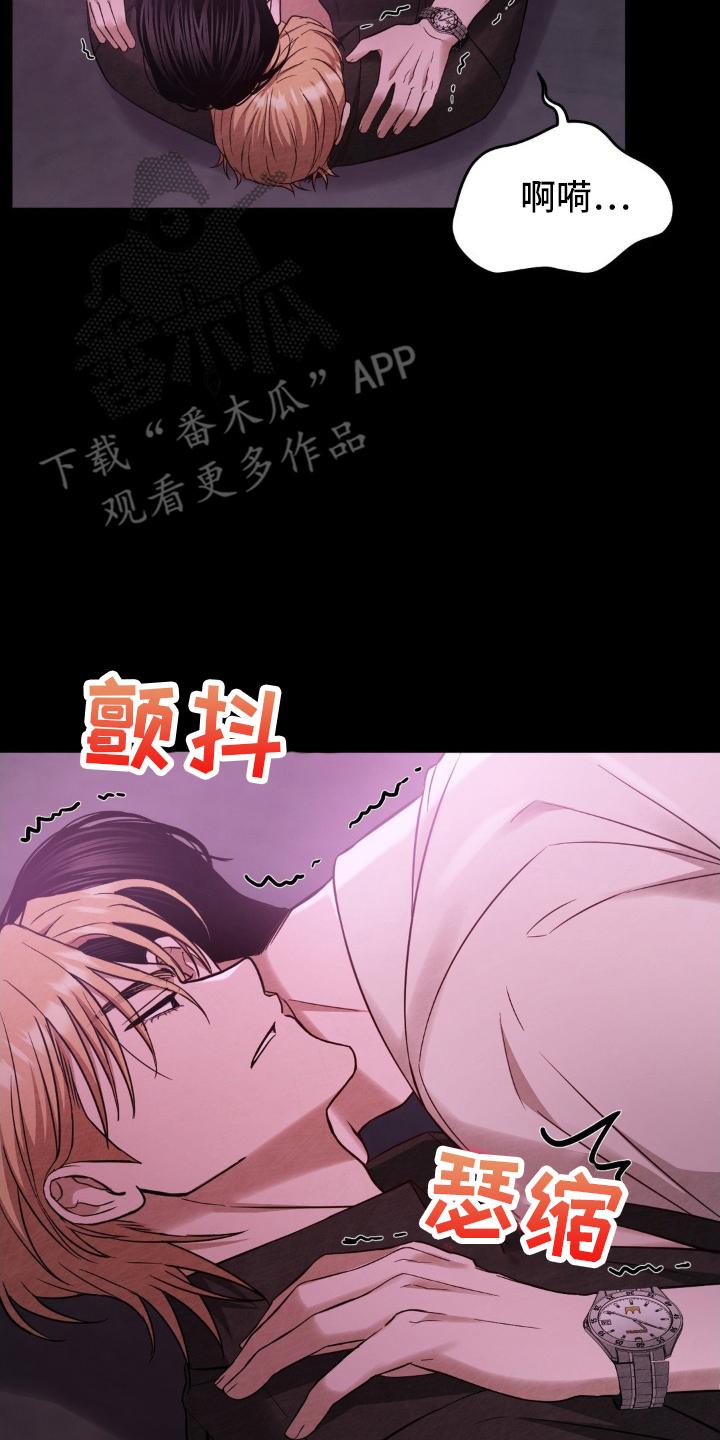 《赌城陷阱》第17章：竟然 第6页
