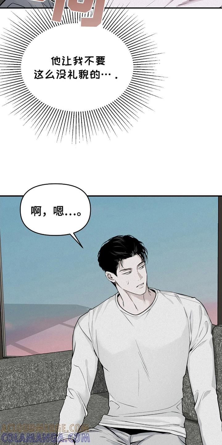 《负罪缩影》第17章：没有计划 第15页