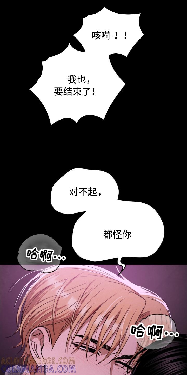 《赌城陷阱》第17章：竟然 第19页