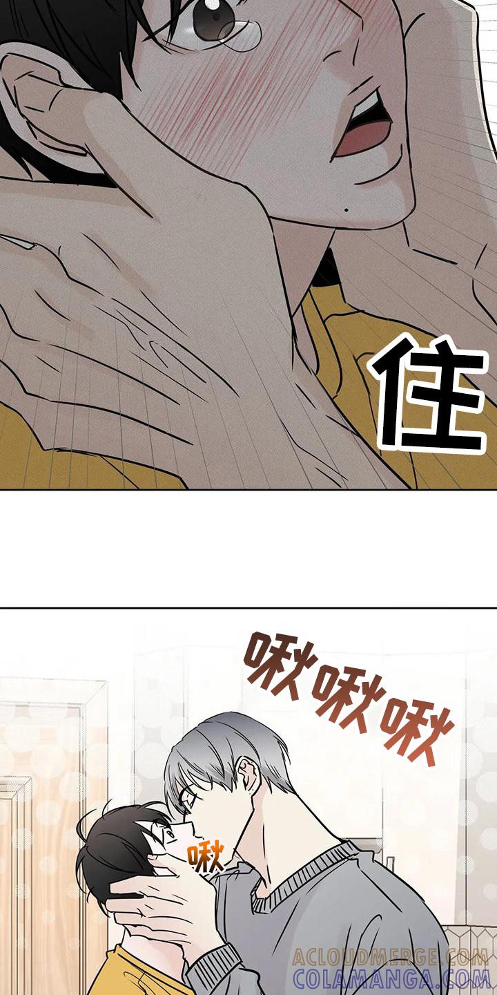 《邻居攻略》第17章：有想法 第15页