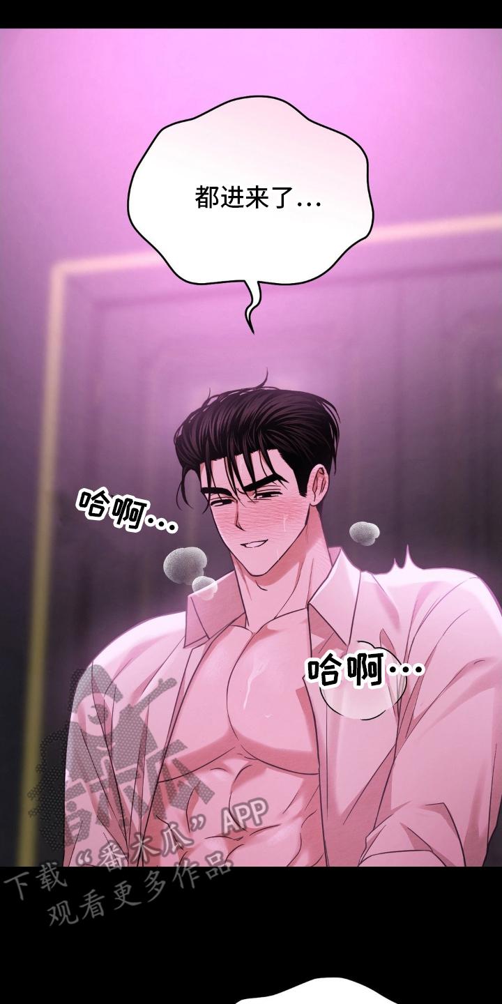 《赌城陷阱》第17章：竟然 第10页
