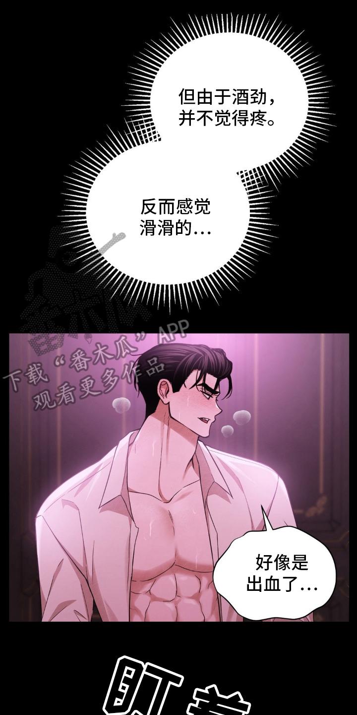 《赌城陷阱》第17章：竟然 第2页