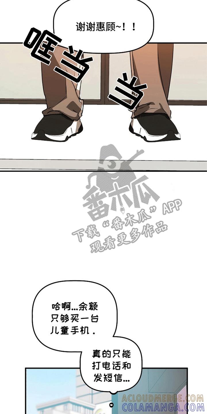 《重生在五年之后》第17章：失控 第3页