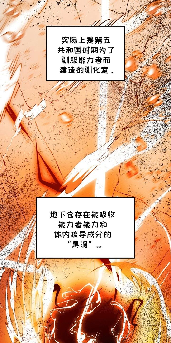 《重生在五年之后》第17章：失控 第22页