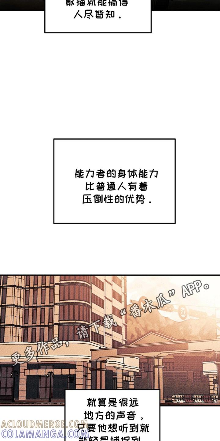 《重生在五年之后》第17章：失控 第9页