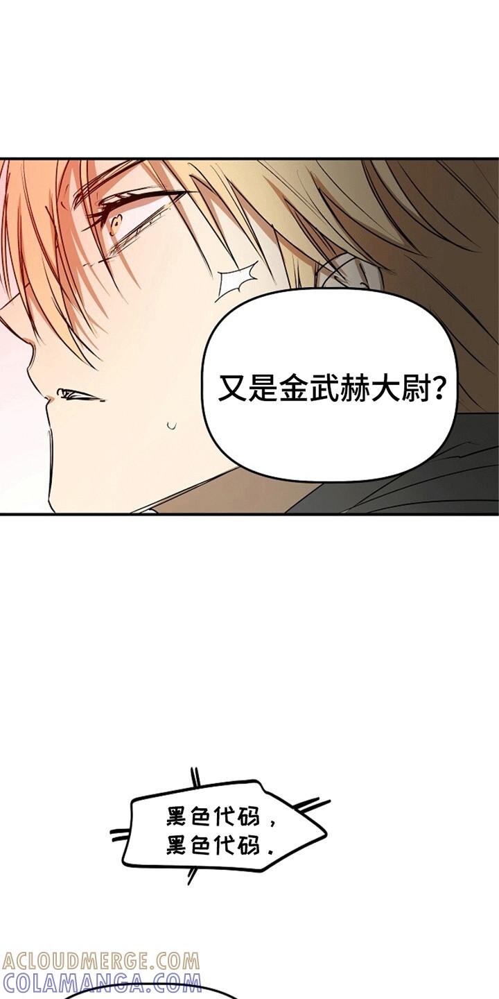 《重生在五年之后》第17章：失控 第17页
