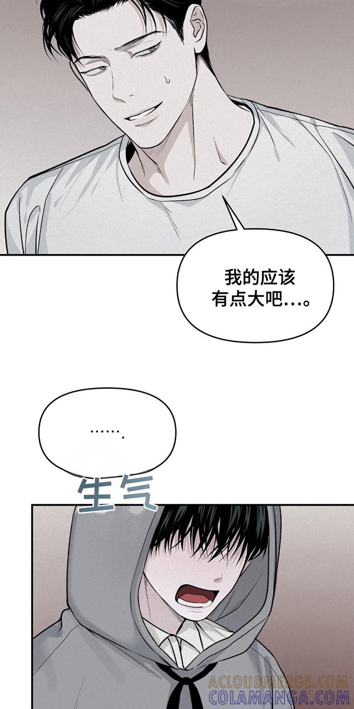《负罪缩影》第17章：没有计划 第13页