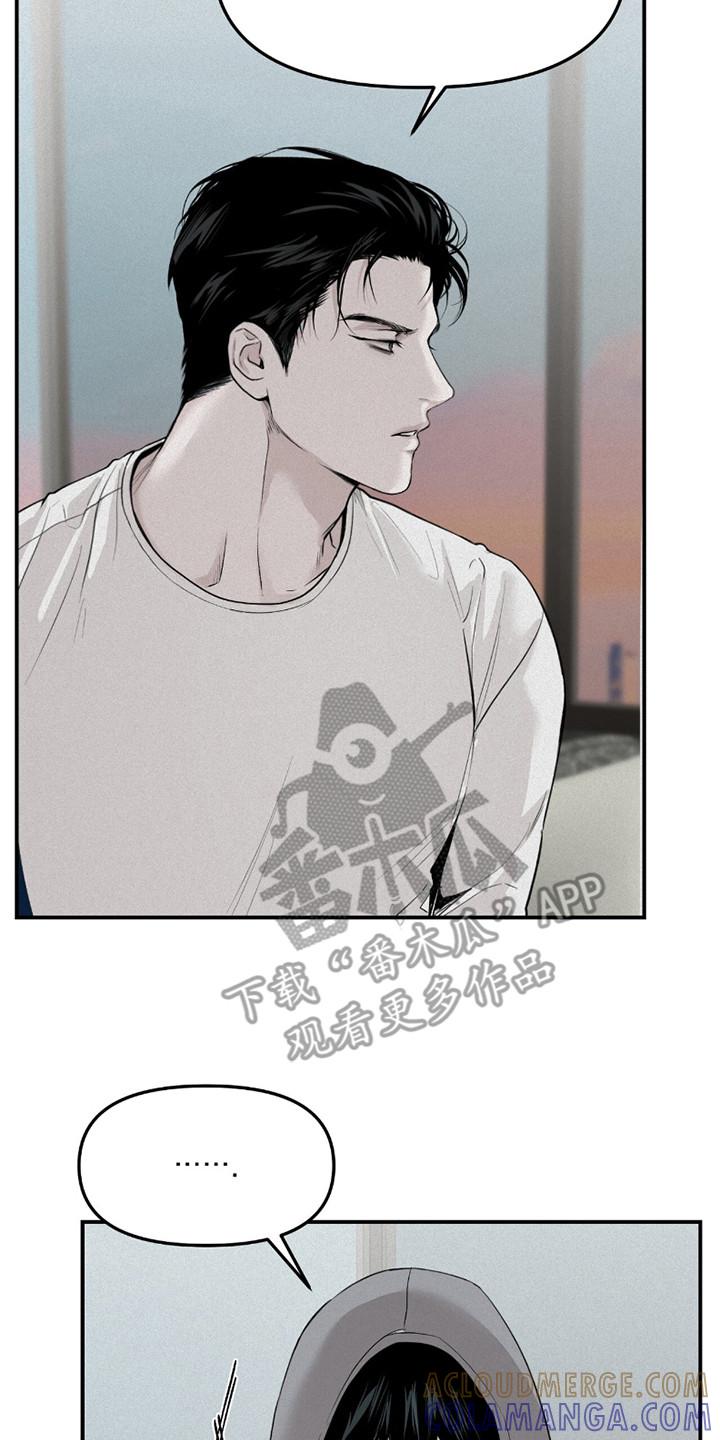 《负罪缩影》第17章：没有计划 第23页