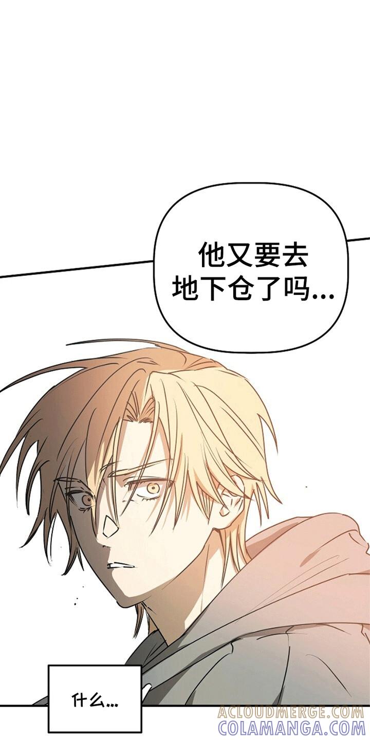 《重生在五年之后》第17章：失控 第19页