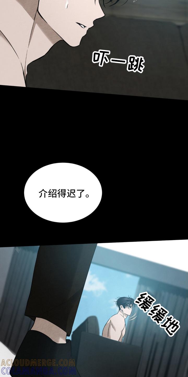 《赌城陷阱》第17章：竟然 第27页