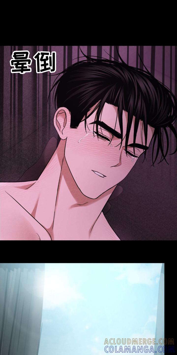 《赌城陷阱》第17章：竟然 第21页