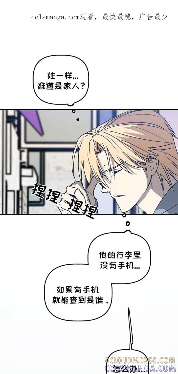 《重生在五年之后》第17章：失控 第1页
