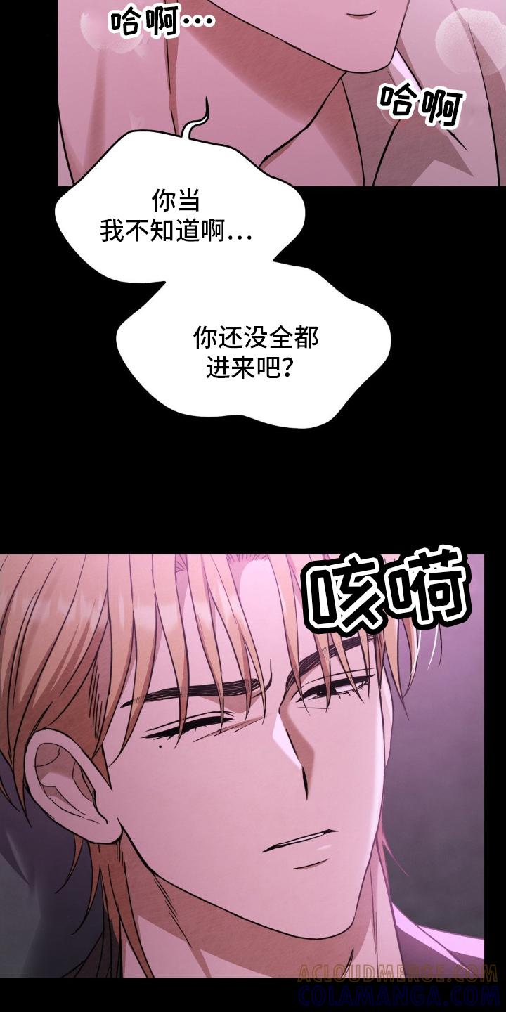 《赌城陷阱》第17章：竟然 第9页