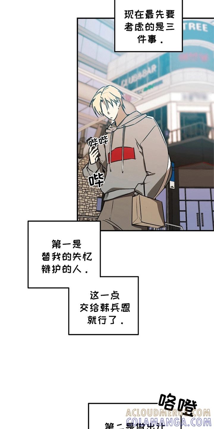 《重生在五年之后》第17章：失控 第5页