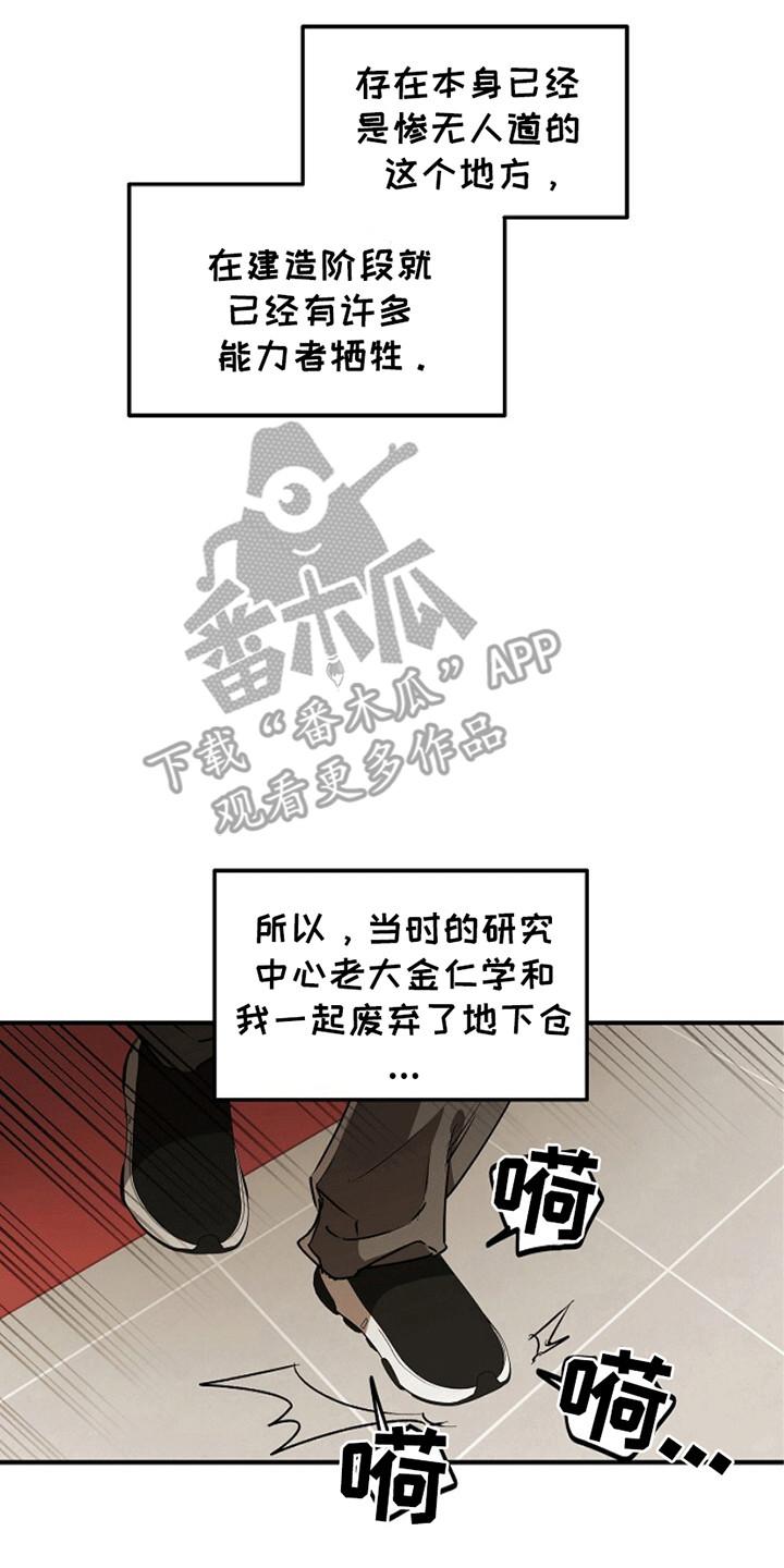 《重生在五年之后》第17章：失控 第24页