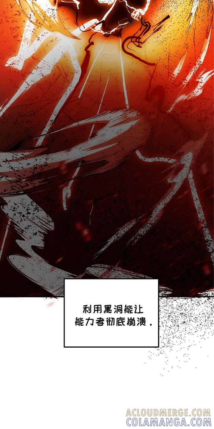 《重生在五年之后》第17章：失控 第23页