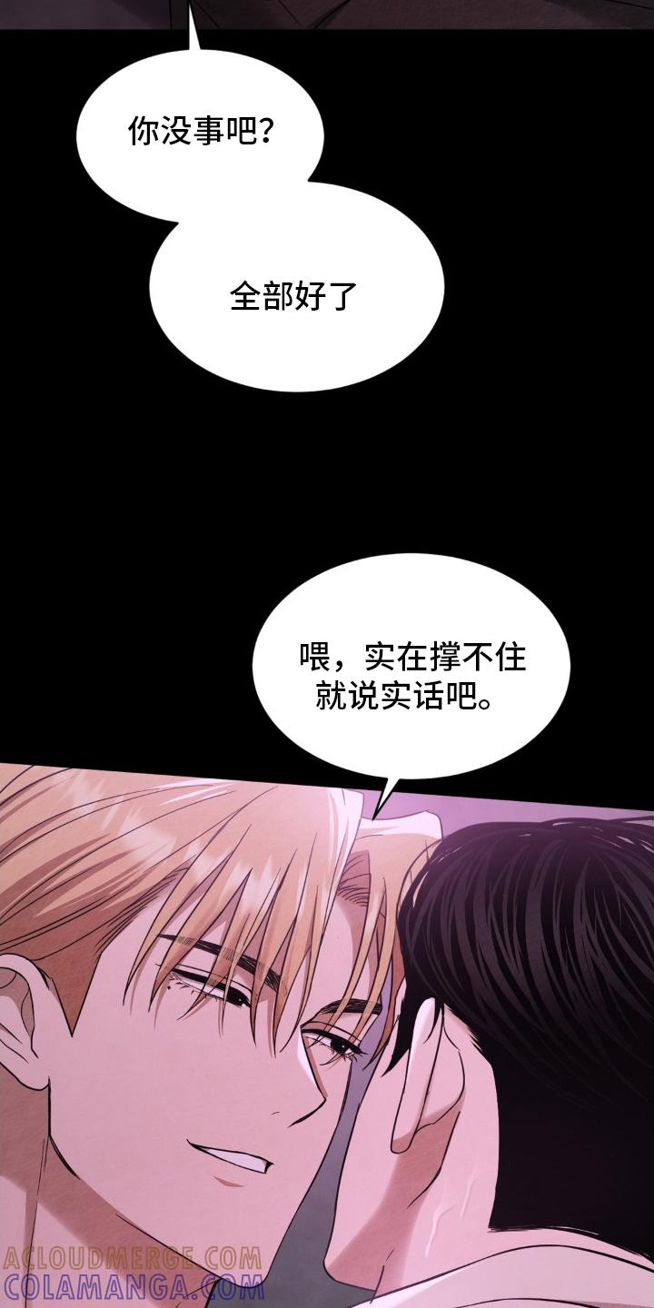 《赌城陷阱》第17章：竟然 第7页
