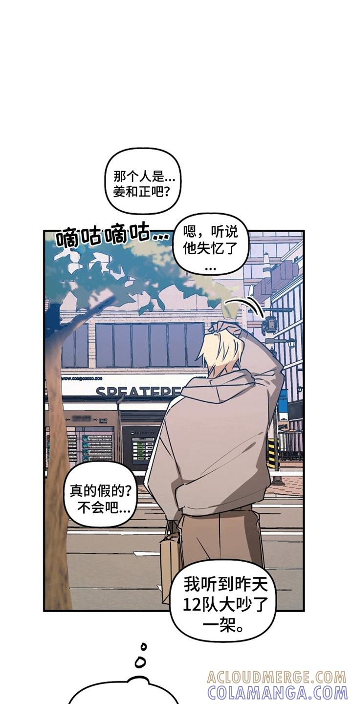 《重生在五年之后》第17章：失控 第7页