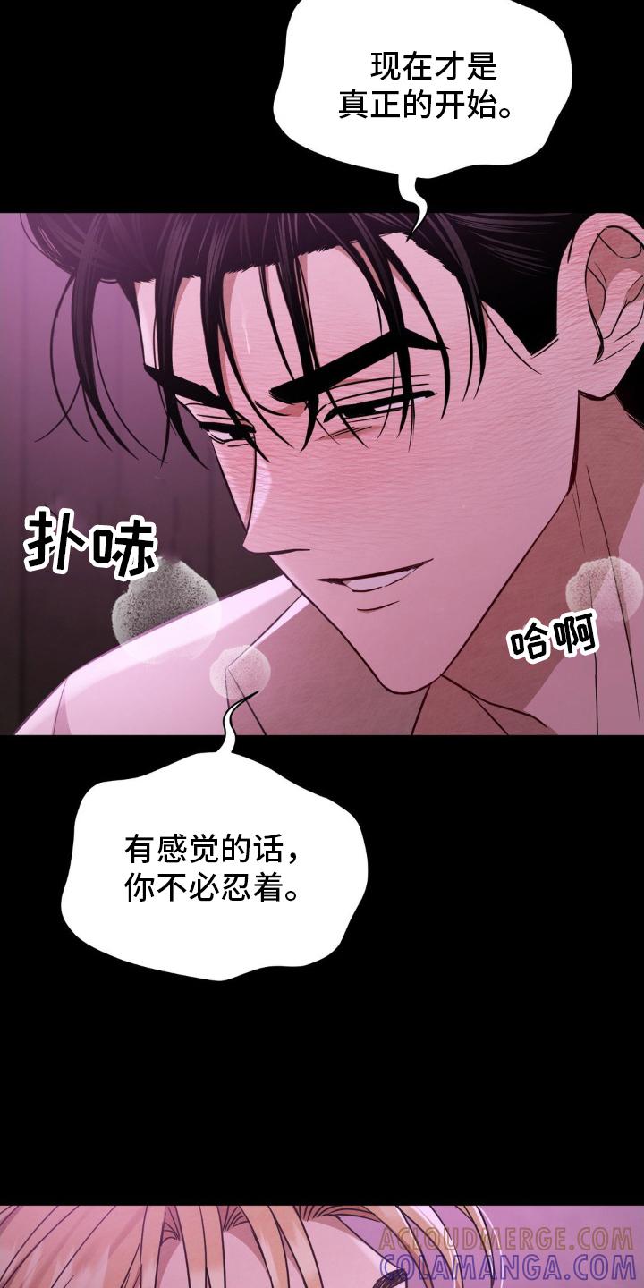 《赌城陷阱》第17章：竟然 第11页