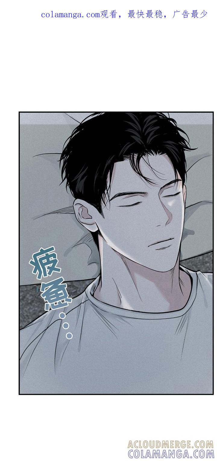《负罪缩影》第17章：没有计划 第1页