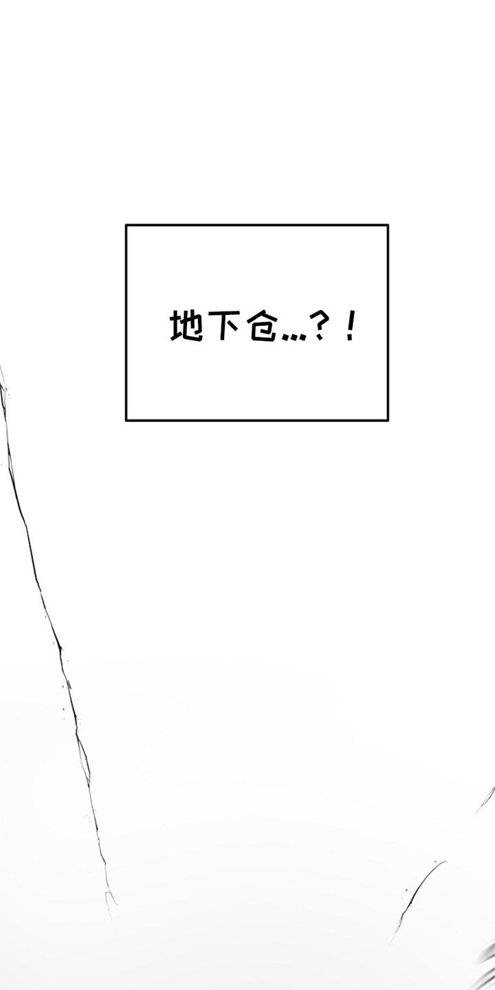 《重生在五年之后》第17章：失控 第20页