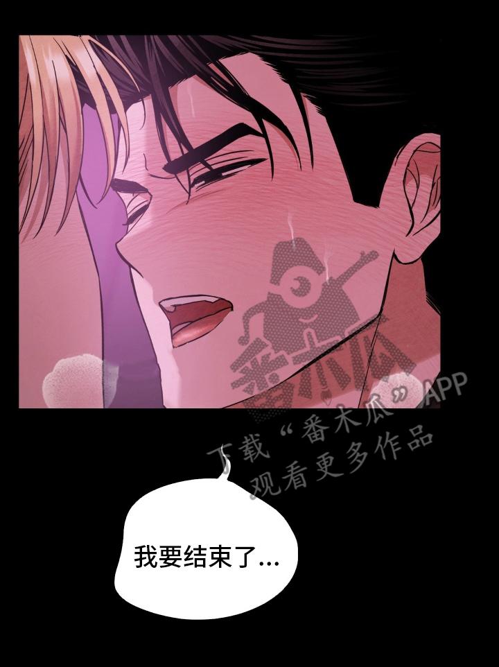 《赌城陷阱》第17章：竟然 第18页