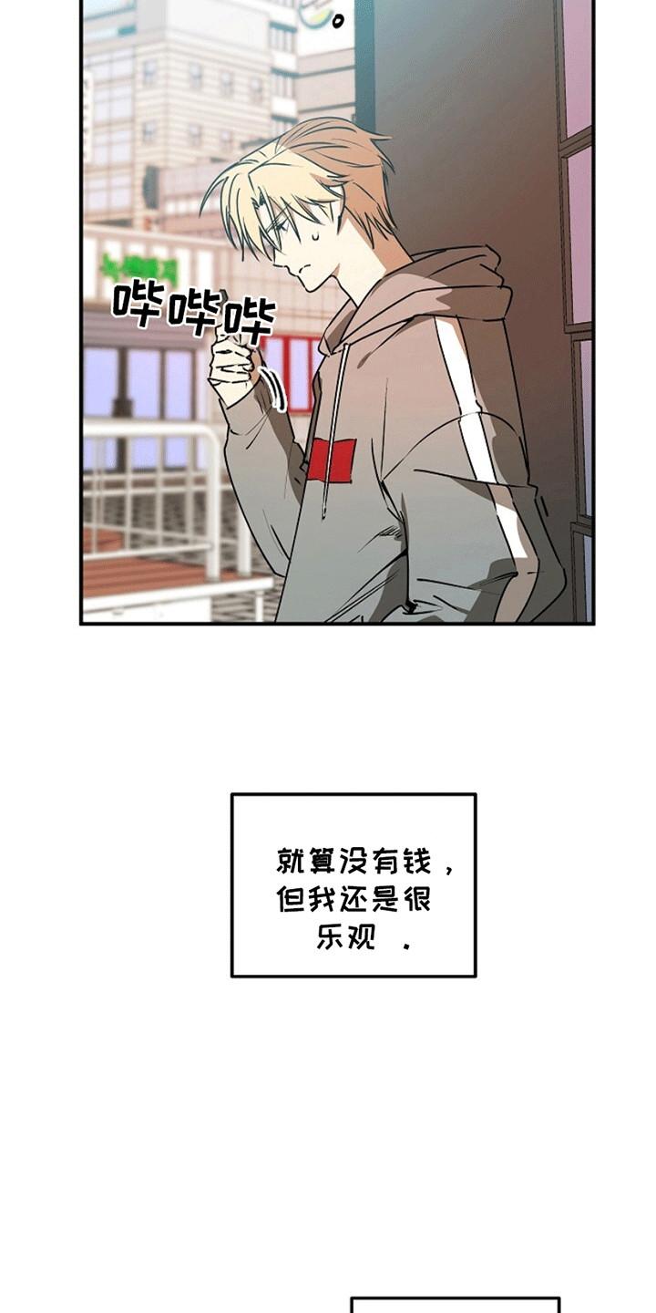《重生在五年之后》第17章：失控 第4页