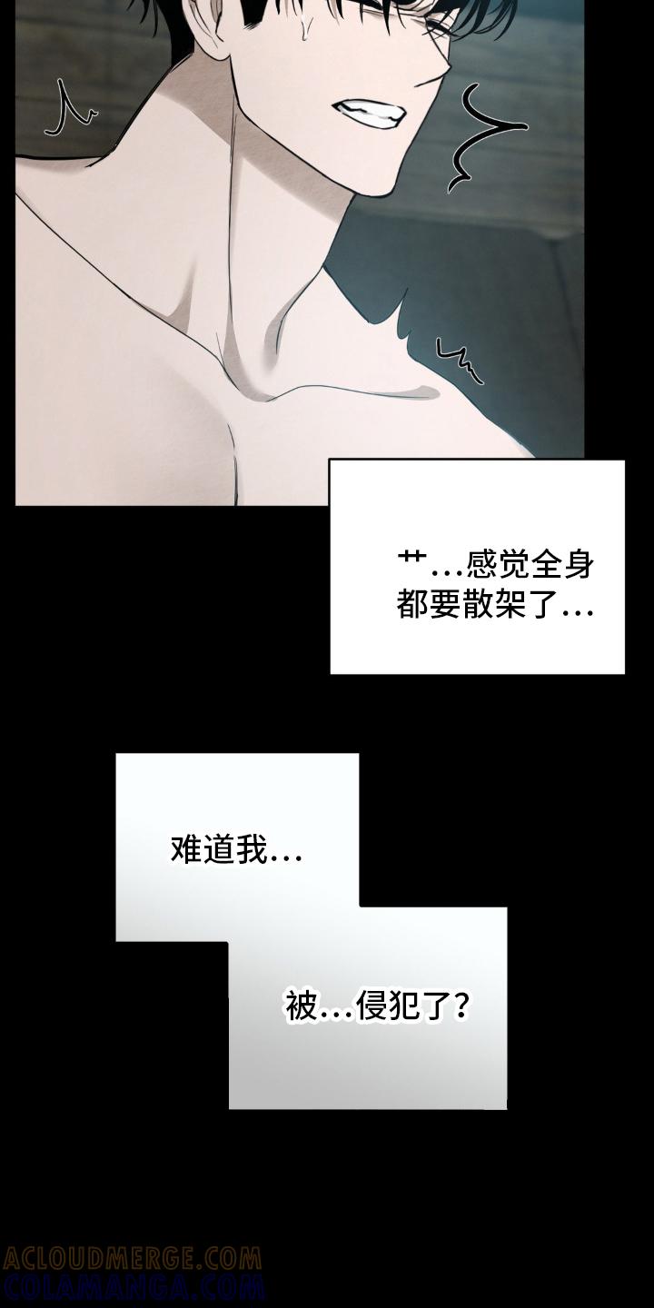 《赌城陷阱》第17章：竟然 第25页