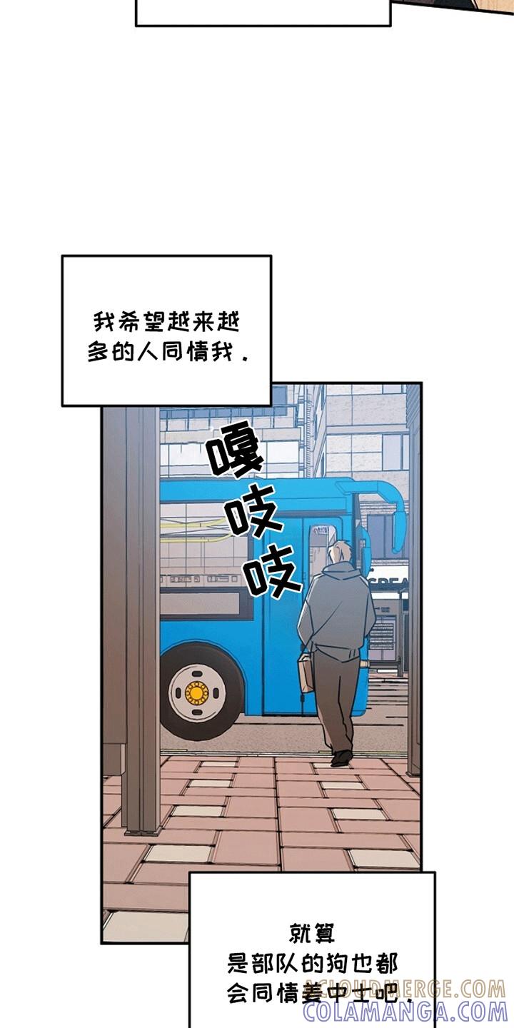《重生在五年之后》第17章：失控 第11页