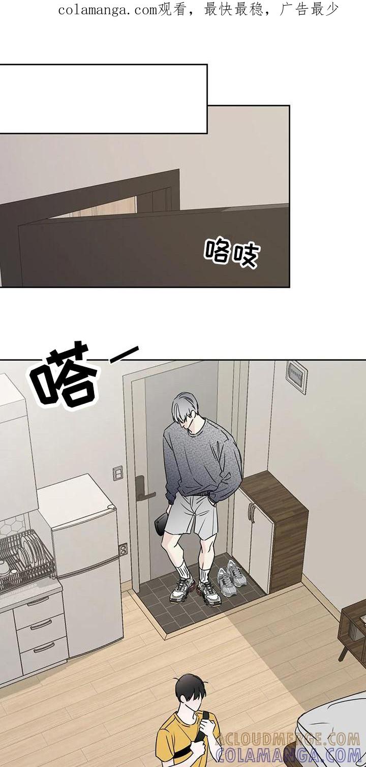 《邻居攻略》第17章：有想法 第1页