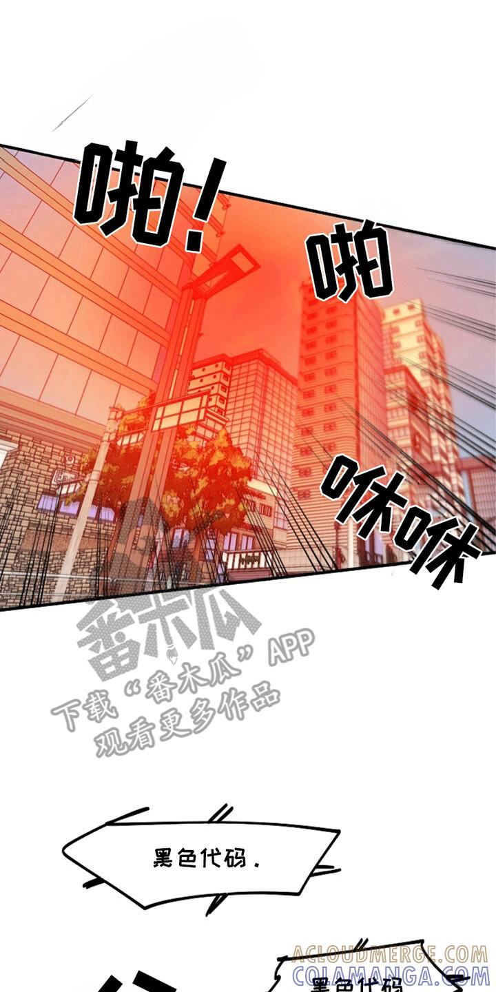 《重生在五年之后》第17章：失控 第15页