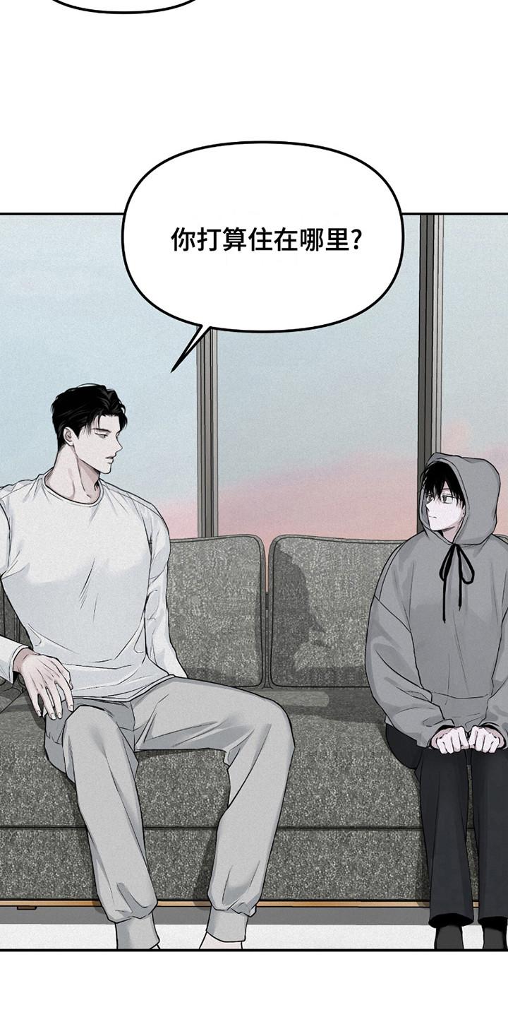 《负罪缩影》第17章：没有计划 第18页
