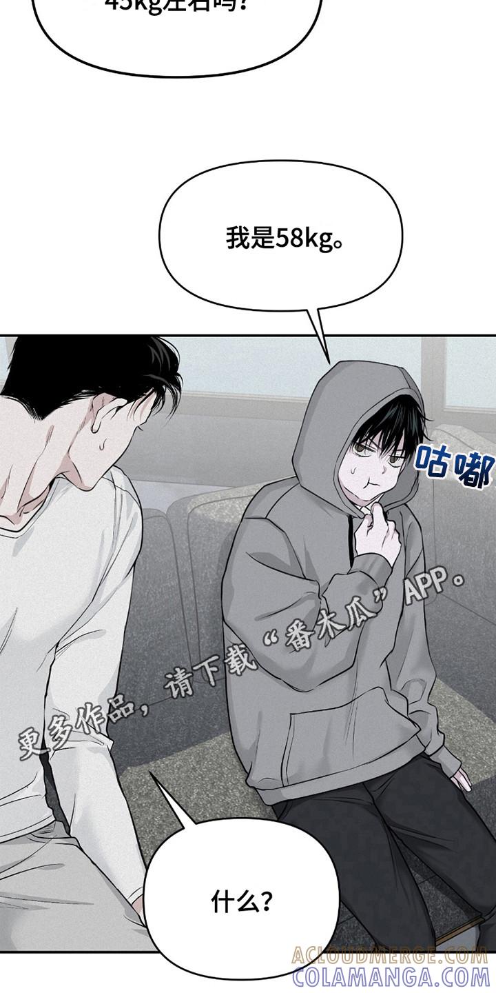《负罪缩影》第17章：没有计划 第11页