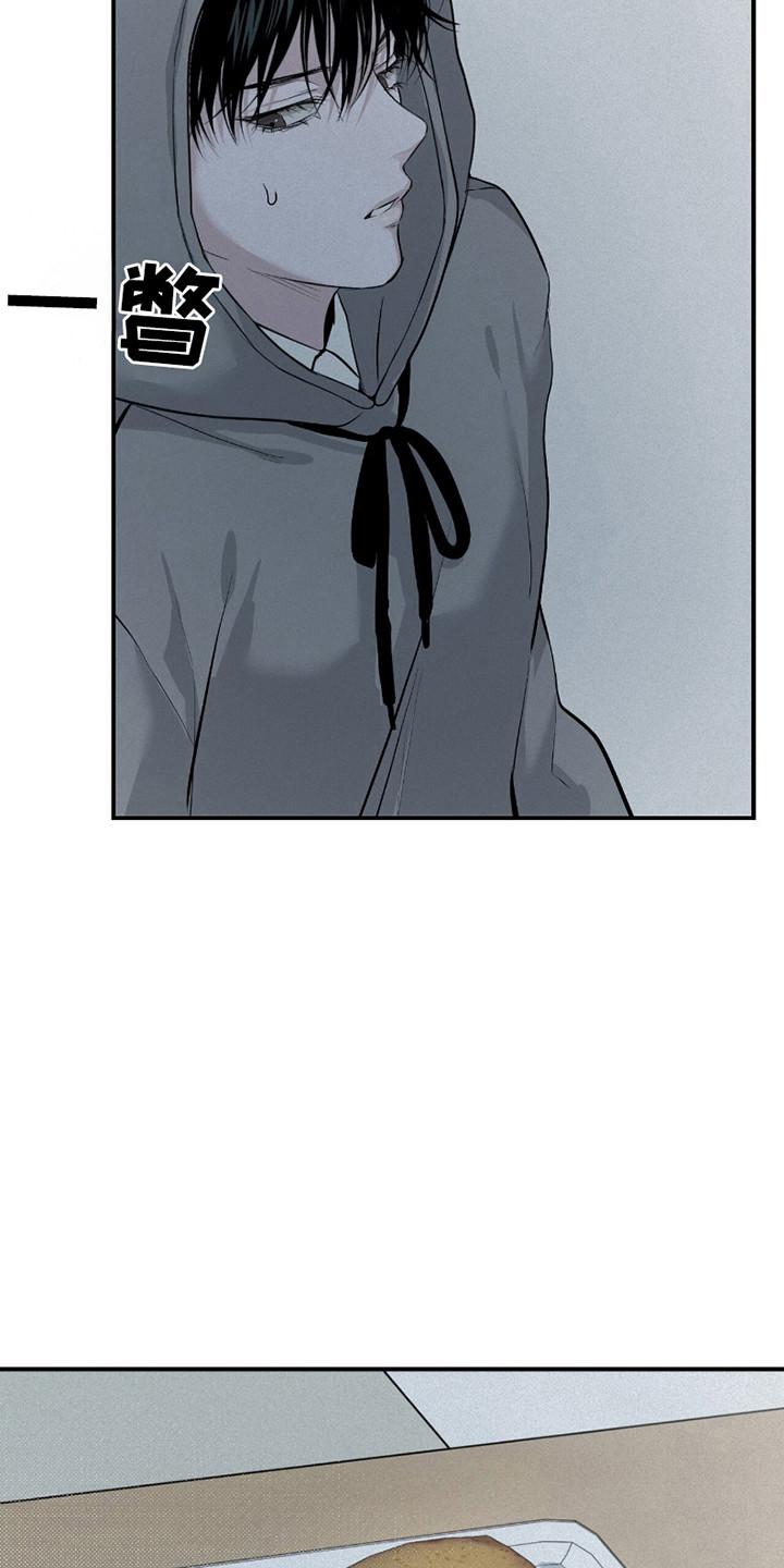 《负罪缩影》第17章：没有计划 第6页
