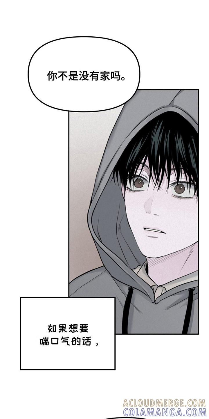 《负罪缩影》第17章：没有计划 第19页