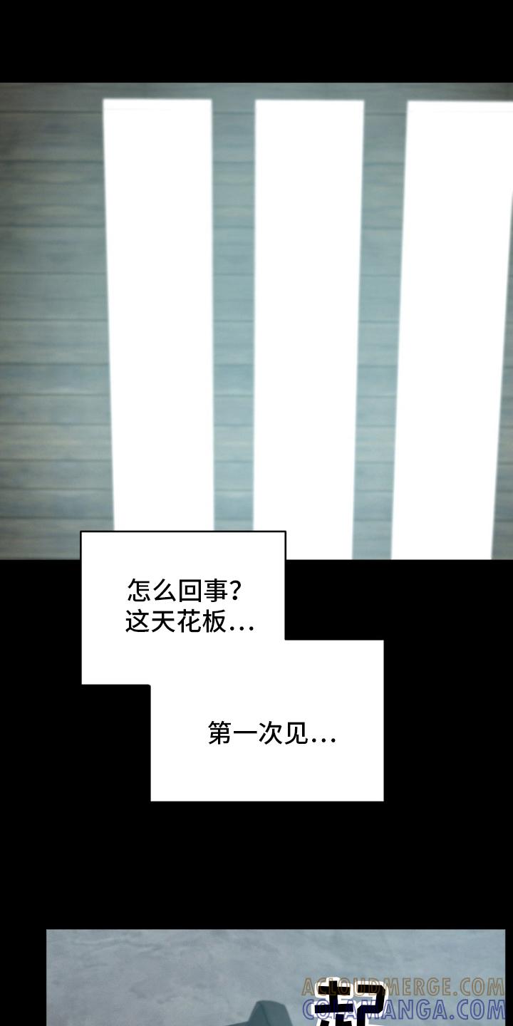 《赌城陷阱》第17章：竟然 第23页