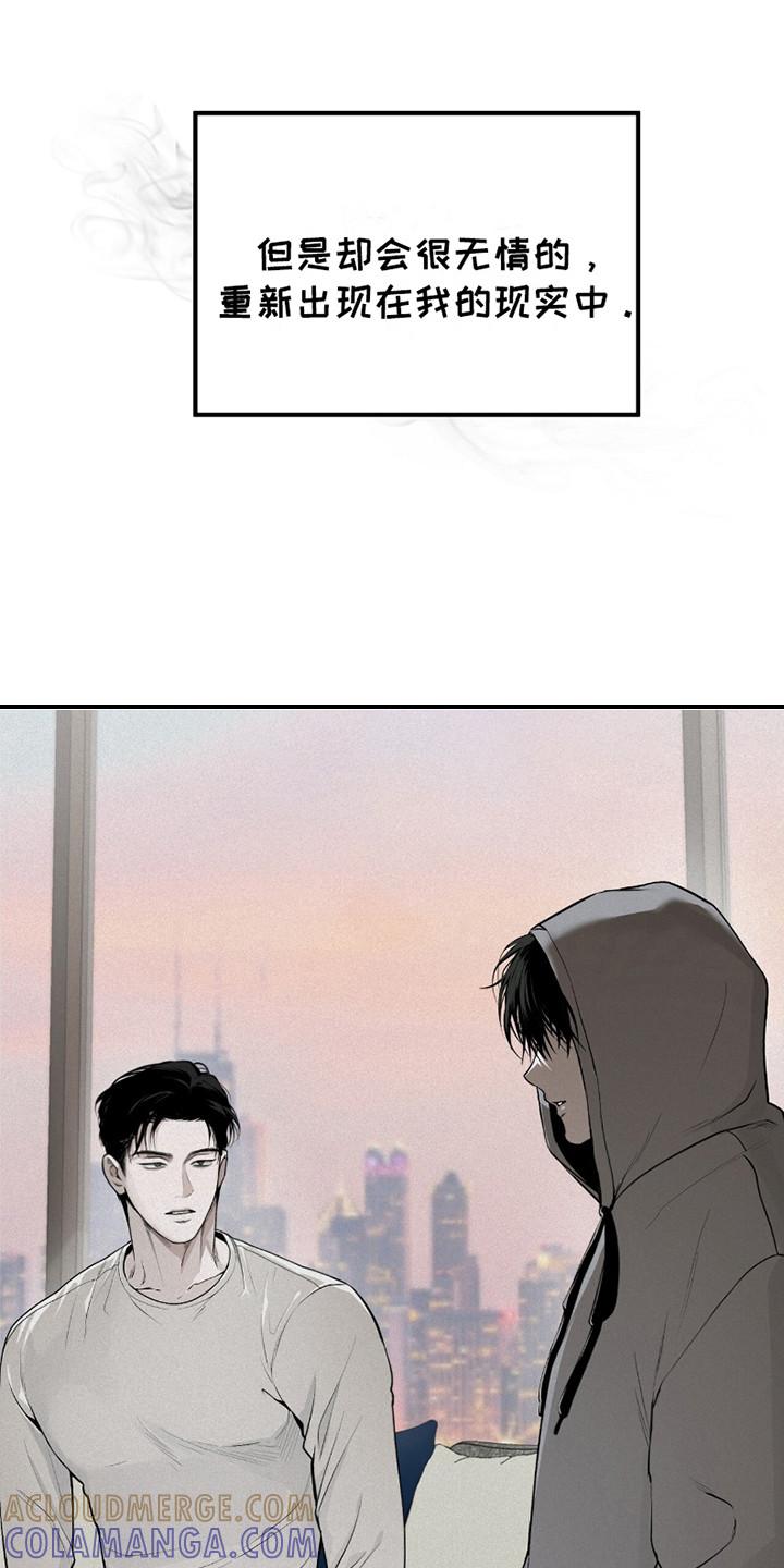 《负罪缩影》第17章：没有计划 第21页