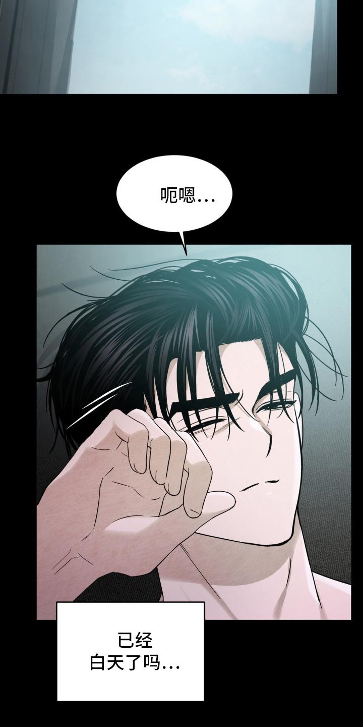 《赌城陷阱》第17章：竟然 第22页