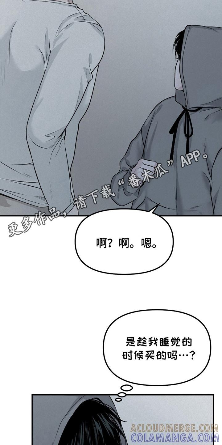 《负罪缩影》第17章：没有计划 第5页