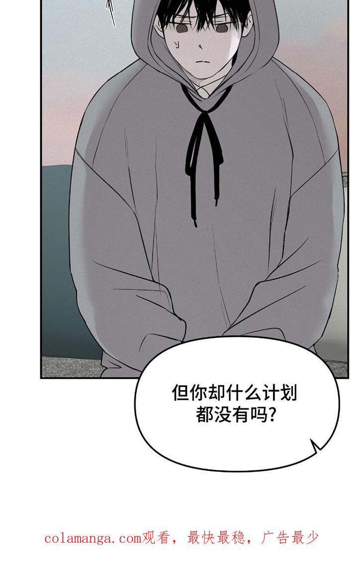 《负罪缩影》第17章：没有计划 第24页