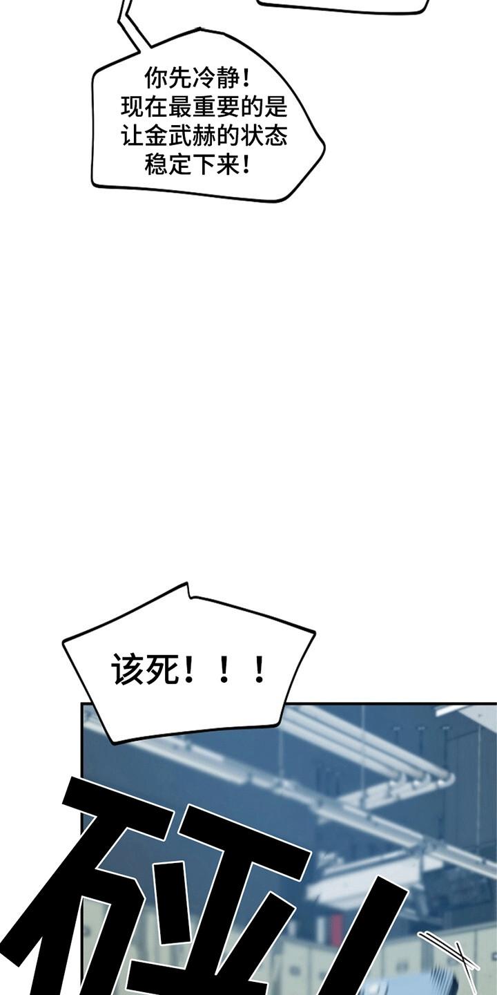 《重生在五年之后》第18章：地下仓 第32页