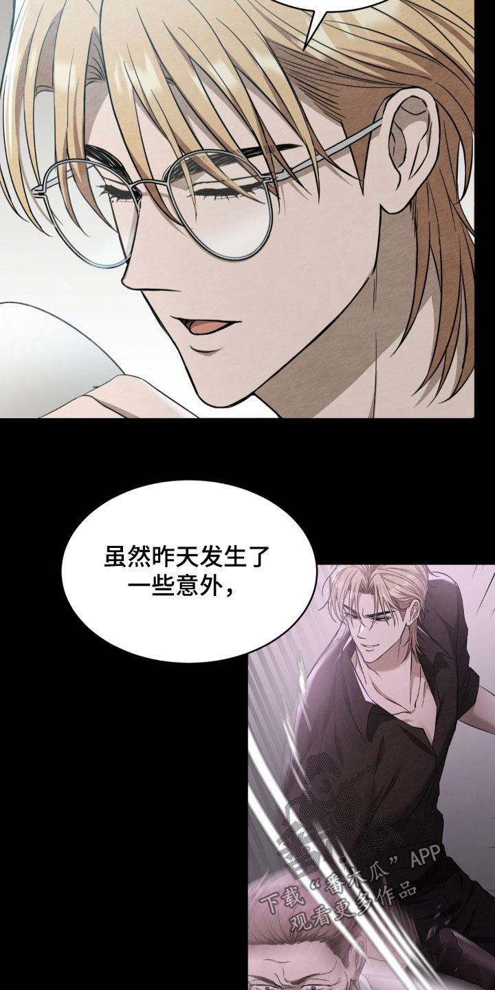 《赌城陷阱》第18章：搭档 第2页