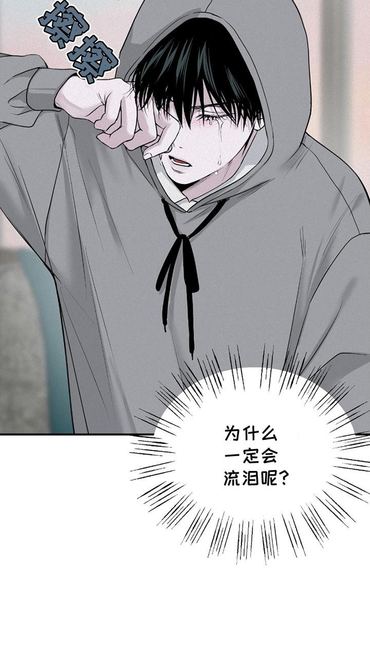 《负罪缩影》第18章：无法理解 第12页