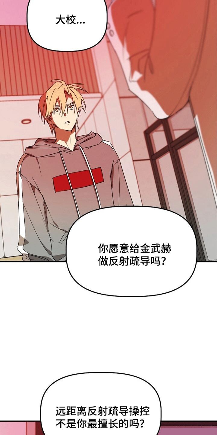 《重生在五年之后》第18章：地下仓 第12页