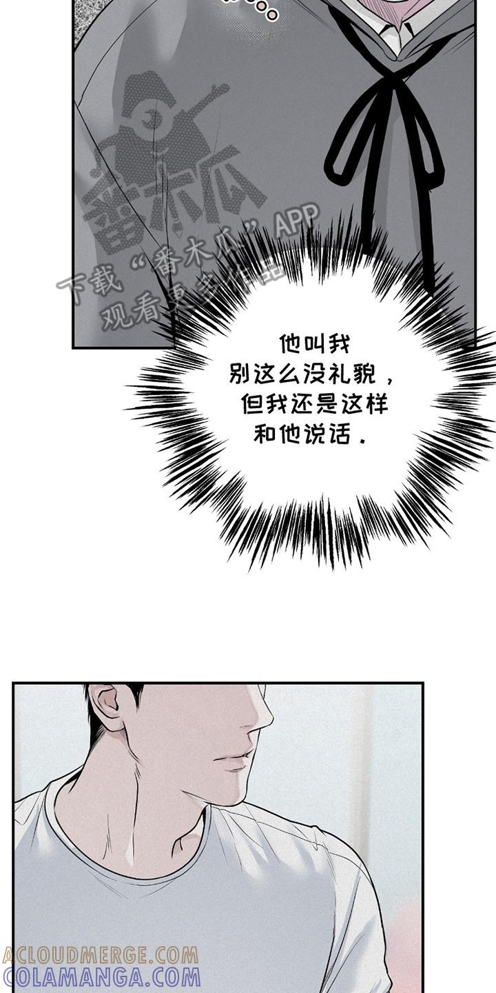 《负罪缩影》第18章：无法理解 第17页