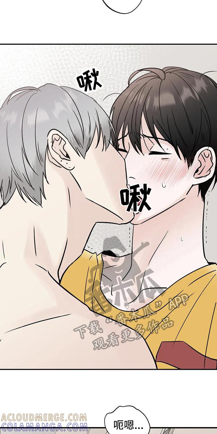 《邻居攻略》第18章：毫无准备 第25页
