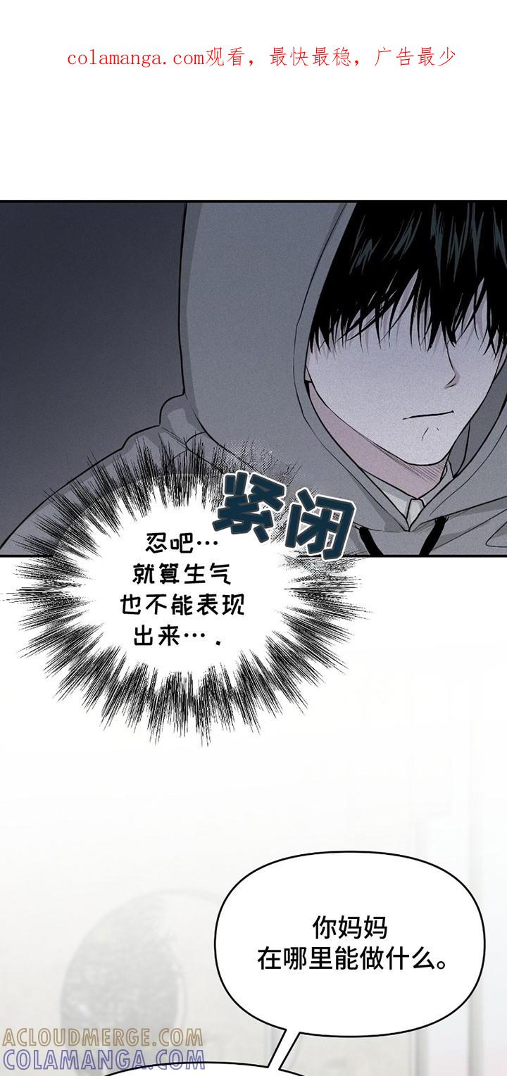 《负罪缩影》第18章：无法理解 第1页