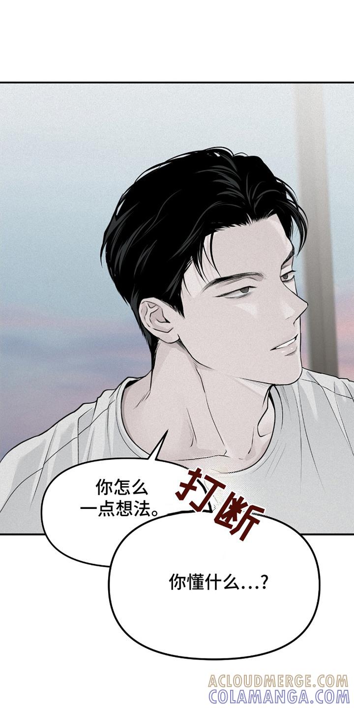 《负罪缩影》第18章：无法理解 第3页