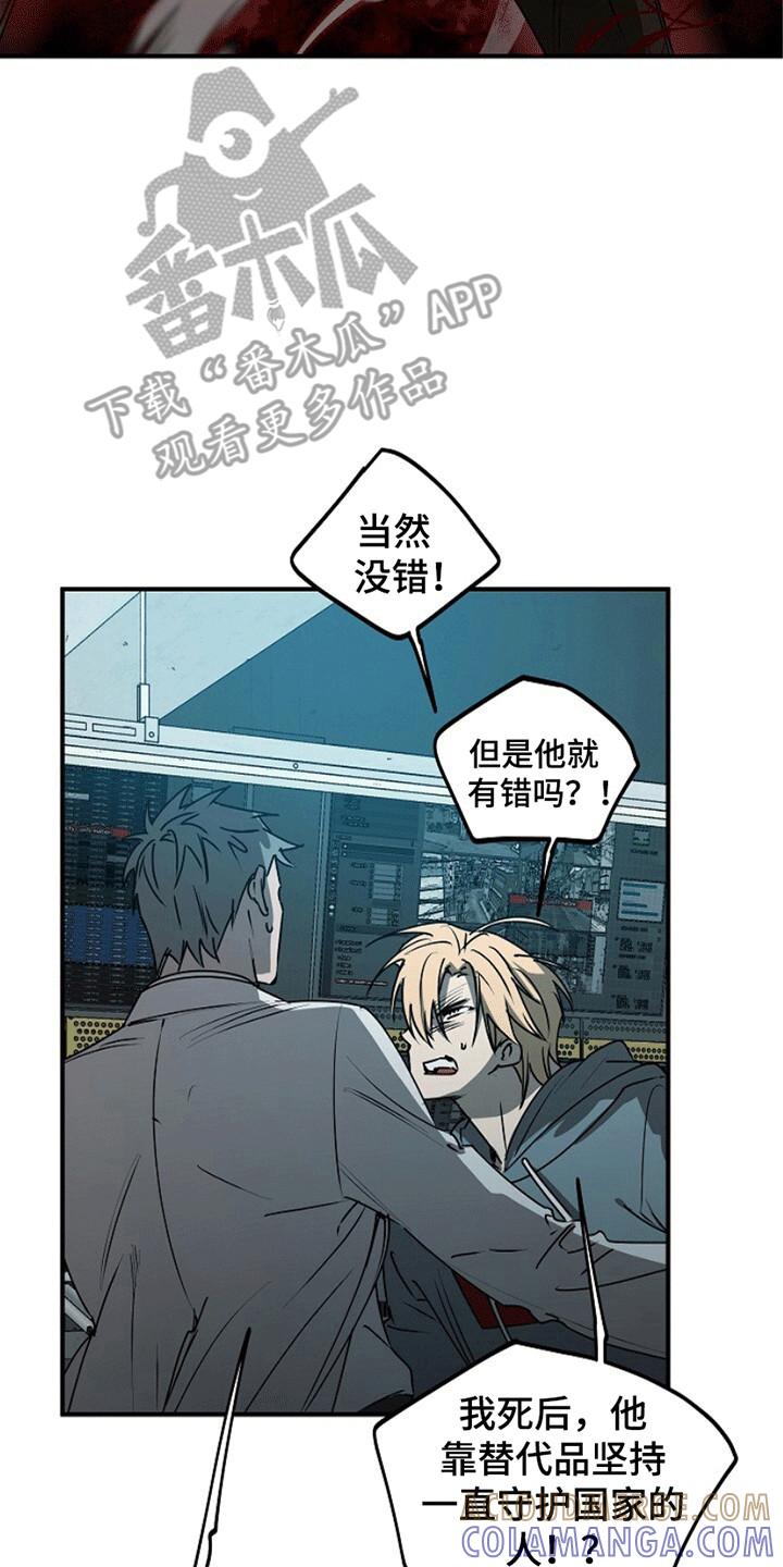 《重生在五年之后》第18章：地下仓 第31页