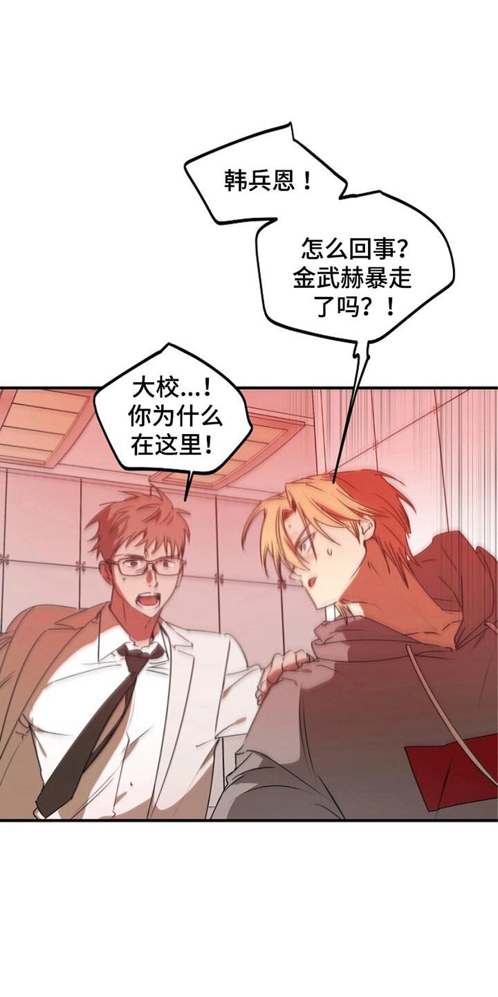 《重生在五年之后》第18章：地下仓 第2页
